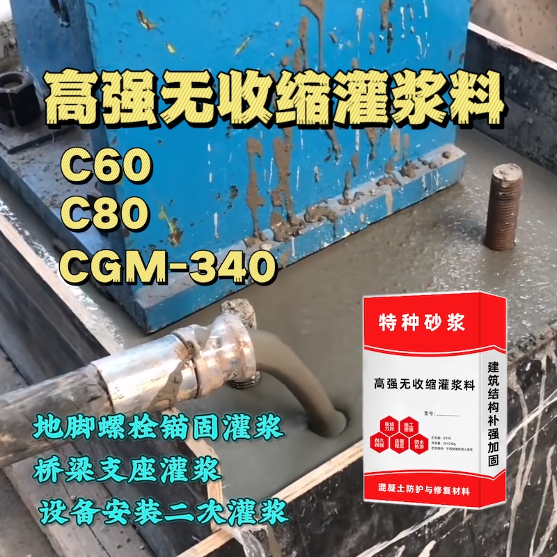 巧家灌浆料施工需要振捣吗？